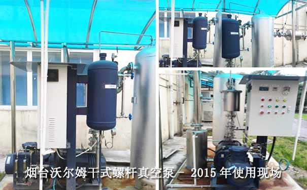 干式螺桿真空泵-2015.10珠海某制藥使用現(xiàn)場案例圖片2 干式螺桿真空泵-2015.10珠海某制藥使用現(xiàn)場案例圖片2