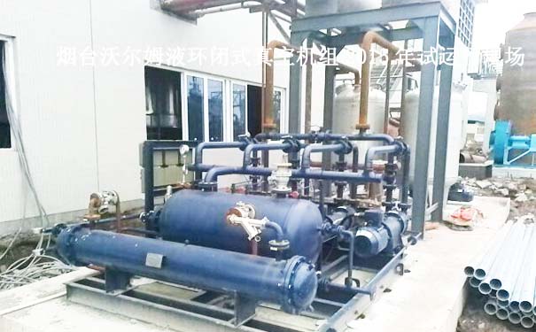 煙臺沃爾姆液環(huán)式真空泵2015年試運行現(xiàn)場-成都某集團項目案例 煙臺沃爾姆液環(huán)式真空泵2015年試運行現(xiàn)場-成都某集團項目案例