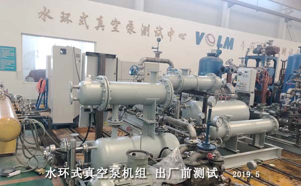 沃爾姆水環(huán)式真空泵-出廠前測(cè)試 圖一 沃爾姆水環(huán)式真空泵-出廠前測(cè)試 圖一