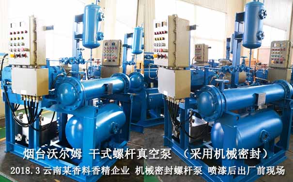 沃爾姆螺桿泵機(jī)械密封案例-2018.3云南某香料香精企業(yè)螺桿泵機(jī)械密封案例 沃爾姆螺桿泵機(jī)械密封案例-2018.3云南某香料香精企業(yè)螺桿泵機(jī)械密封案例