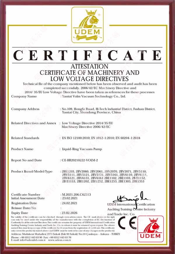 CE認證：液環(huán)真空泵